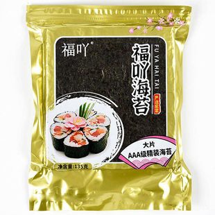 寿司海苔50张商用做紫菜包饭专用大片即食原味墨绿色寿司材料食材