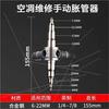 世匠制冷维修工具冰箱空调铜管扩口器扩孔管器手动胀管器