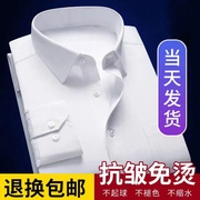 白色衬衫男长袖职业修身男士衬衣韩版宽松免烫商务黑色薄款棉寸衫