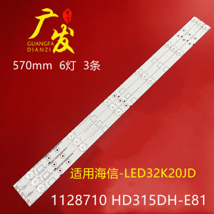 适用海信LED32K20JD灯条LED32EC260JD灯条LED32K30JD液晶电视LED