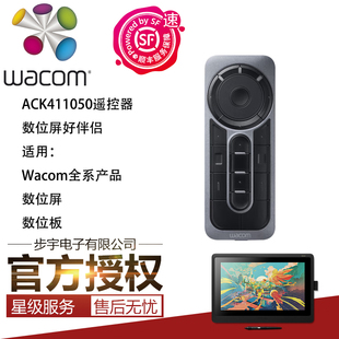 wacom和冠expresskeyremote新帝数位绘画手绘屏快捷键盘遥控器