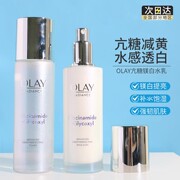 olay玉兰油抗糖水乳美白护肤套装onlyoley