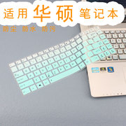 适用于华硕Y481C X450CX450E X451C X452E R409J键盘膜 Y483L笔记本保护膜电脑垫凹凸防尘套