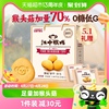 江中猴菇无糖酥性饼干30天装1.44kg猴头菇养胃食品中老年零食礼盒