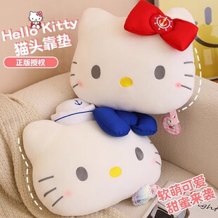 三丽鸥hellokitty猫头抱枕凯蒂猫头，靠垫软萌可爱舒适异形靠枕礼物