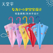天堂伞适合2-5岁天堂伞儿童伞雨伞长柄伞弯钩伞可爱卡通伞学生