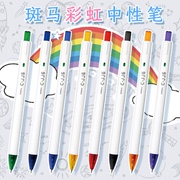 上市 日本zebra斑马中性笔彩虹C-JJ6彩色套装日系按动学生做手帐笔记用专水笔顺滑0.5mm