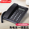 中诺C258有线坐式固定电话机座机固话家用办公室用单机来电显示
