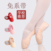芭蕾舞鞋女童免系带软底练功鞋中国舞儿童跳舞鞋，考级专用形体操鞋