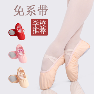 芭蕾舞鞋女童免系带软底练功鞋中国舞儿童跳舞鞋考级专用形体操鞋