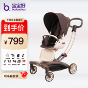 宝宝好V21遛娃神器多功能可升降婴儿车可坐可躺双向高景观溜娃车