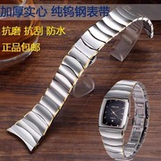 钨钢手表表带配件星爵金凯顿R800索帝时圣雅诺手表表链钨钢表