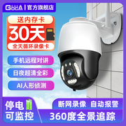 监控器360度无死g角家用室外摄像头无线wifi可连手机远程室外夜视