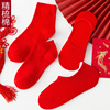 红色袜子本命年大红色喜庆结婚男女情侣袜一对春夏，船袜隐形浅口棉
