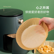 空气炸锅纸专用纸垫，吸油纸盘烘培纸烤箱纸硅油纸托盘
