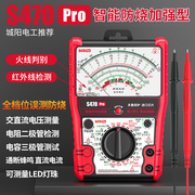 南京天宇s470pro指针，万用表指针式电工用表机械，城阳电工专属