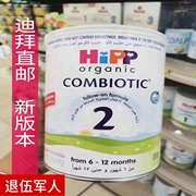 迪拜德国Hipp喜宝2段有机益生元婴幼儿奶粉6-12个月800g罐装