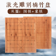 楠竹围棋棋盘碳化竹雕刻线实木质五子棋中国象棋双面19路13路圆角