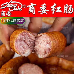 哈尔滨商委红肠东北特产熟食小吃猪肉香肠即食国内礼盒