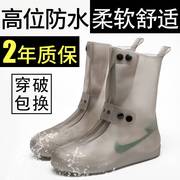 雨鞋男女款成人雨靴硅胶高筒防水防滑加厚耐磨雨天透明雨鞋套外穿