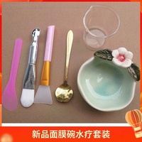 陶瓷面膜碗套装加勺子，刷子美容院专用调膜碗水疗搅拌自制面膜工具