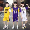 儿童篮球服男童套装24号科比，球衣大童青少年男孩，运动速干训练服
