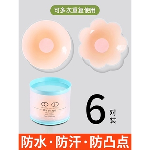 乳贴防凸点乳头贴胸贴女婚纱用夏季薄款大胸防走光硅胶文胸贴超薄