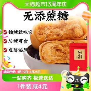 无糖精肉松饼木糖醇早餐面包整箱糖尿人老年人老人代餐零食品专用