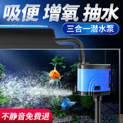 鱼缸过滤器三合一水泵静音小型增氧净水循环泵家用过滤泵配件大全