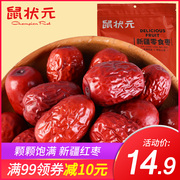 鼠状元-新疆红枣218g新疆特产大红枣，灰枣免洗即食零食枣子