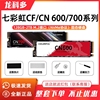 七彩虹cncf600700战戟256g512g1t台式电脑ssd固态硬盘m.2
