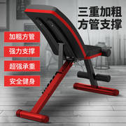 。免安装多功能健身椅可折叠哑铃，凳卧推凳家用健身器材仰卧起坐板