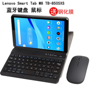 适用于Lenovo Smart Tab M8保护套带蓝牙键盘鼠标TB-8505XS皮套联想平板电脑8英寸防摔外壳支架