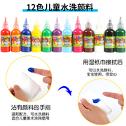 手指画颜料环保可水洗，儿童画画套装绘画工具，水彩颜料涂鸦颜料