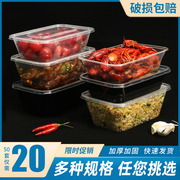 长方形750ml饭盒塑料加厚一次性餐盒带盖透明保鲜便当外卖打包盒