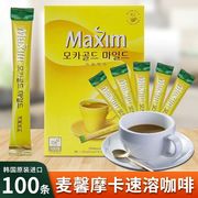 麦馨咖啡粉Maxim三合一摩卡速溶100条礼盒装韩国进口黄盒麦馨咖啡