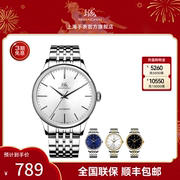 上海手表男自动机械表，精钢简约休闲商务，钢带商务男士手表819