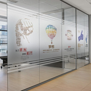 定制磨砂玻璃贴膜企业励志logo办公室，透光不透明窗户贴纸公司装饰