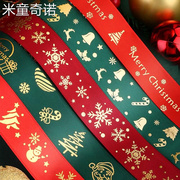 圣诞烫金丝带礼物包装彩带鲜花花束包扎缎带节日布置装扮绸带