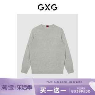 GXG男装灰色低领毛衣男后领撞色针织毛衫GY120791G