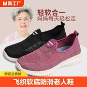 妈妈鞋子老北京布鞋女士，中老年软底防滑老人，鞋平底浅口圆头平跟