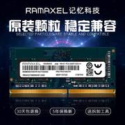 ramaxel记忆科技4gddr4240026662133笔记本电脑内存条兼容8g