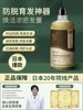 日本生物研究防脱育发液养发增发密发洗发水控油去防脱洗发水