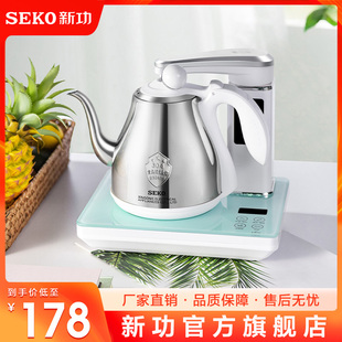 seko新功抽水式电热水壶，一体全自动上水，功夫茶烧水壶泡茶专用n75