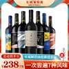 长城干红葡萄酒红酒套餐装组合解百纳赤霞珠多种品鉴750ml*7