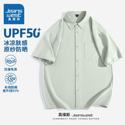 NN真维斯男士短袖衬衫夏季凉感面料舒适五分袖青少年免烫抗皱衬衣