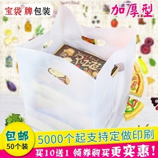 4寸6寸8寸10寸购物袋盒打包袋蛋糕外卖盒子袋塑料袋子披萨袋