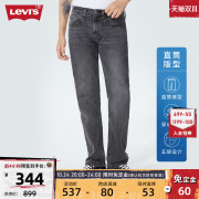 Levi's李维斯秋季514宽松男士牛仔裤烟灰色时尚舒适直筒长裤
