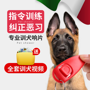 训狗神器响片训狗器训犬马，犬训练狗狗，的用品教程装备腰包套装边牧