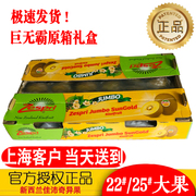 新西兰佳沛奇异果阳光金果，进口黄心猕猴桃，22-25个巨无霸大果原箱